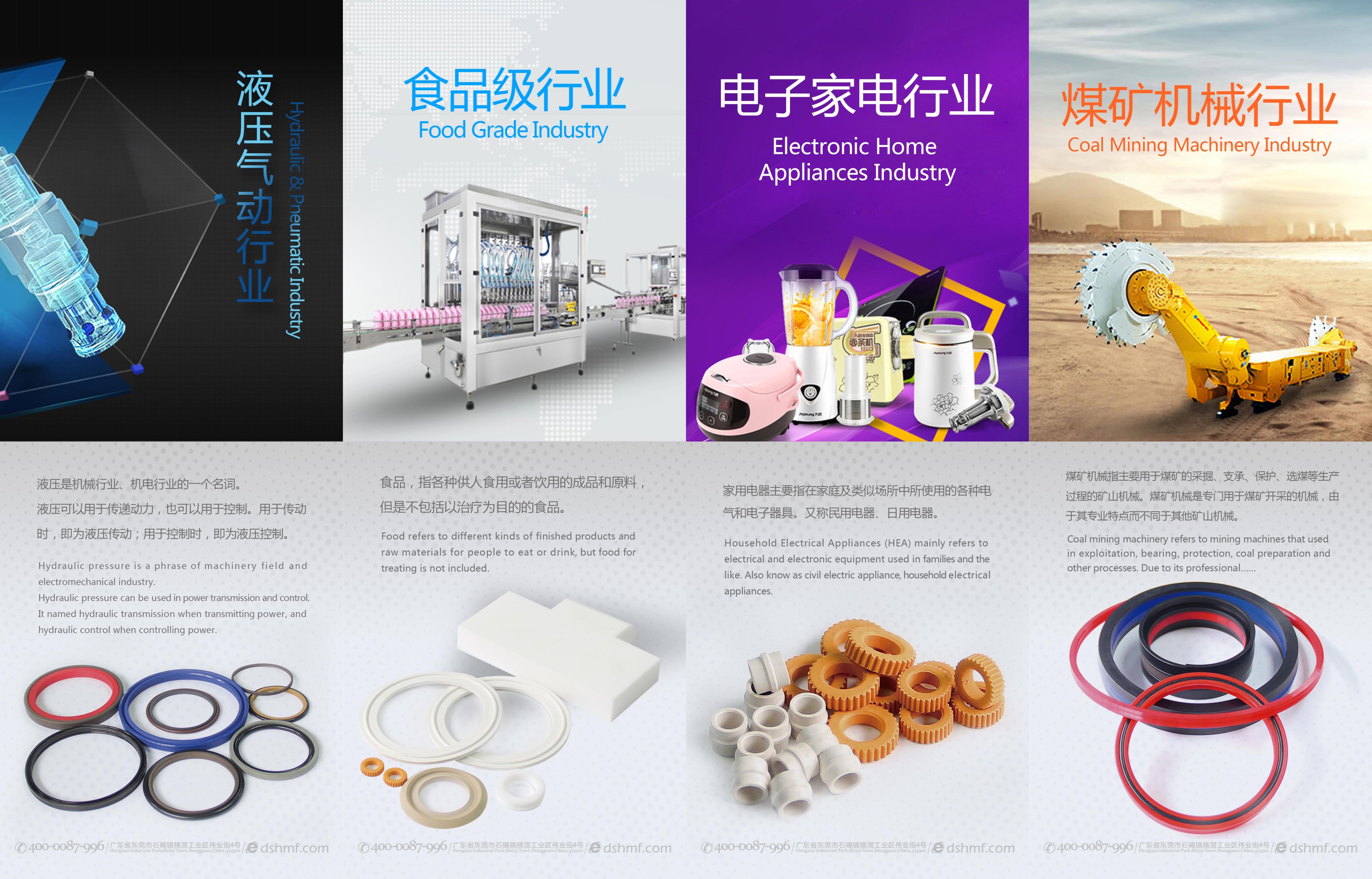 行業(yè)密封件產品廣告海報