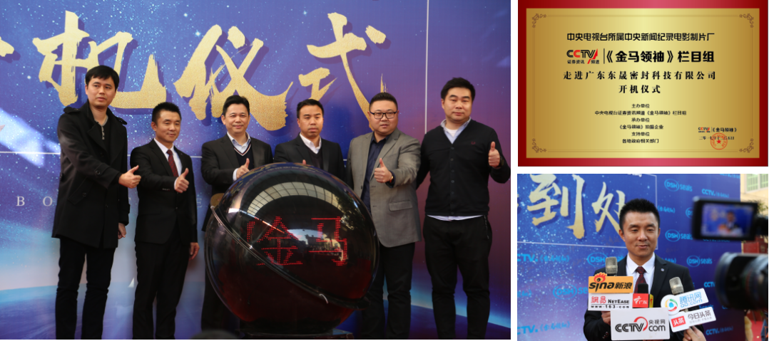 【央視CCTV認證】CCTV央視《金馬領袖》欄目攝制組開機現(xiàn)場