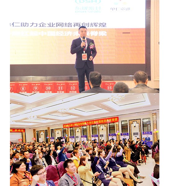 2019年第11屆中國十大牛商評(píng)選東莞賽區(qū)路演——東晟奪冠之路！