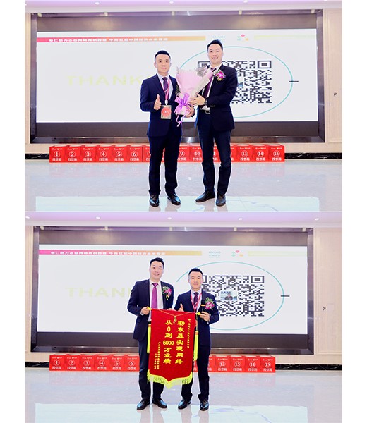 2019年第11屆中國十大牛商評(píng)選東莞賽區(qū)路演——東晟奪冠之路！