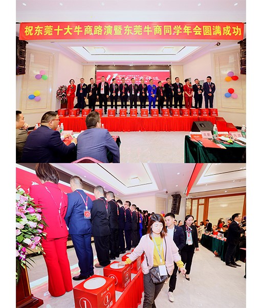 2019年第11屆中國十大牛商評(píng)選東莞賽區(qū)路演——東晟奪冠之路！