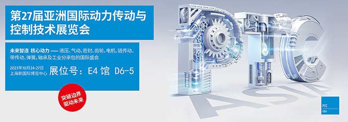 2023 PTC亞洲展會(huì)焦點(diǎn)：東晟密封件的創(chuàng)新密封技術(shù)！ (2)