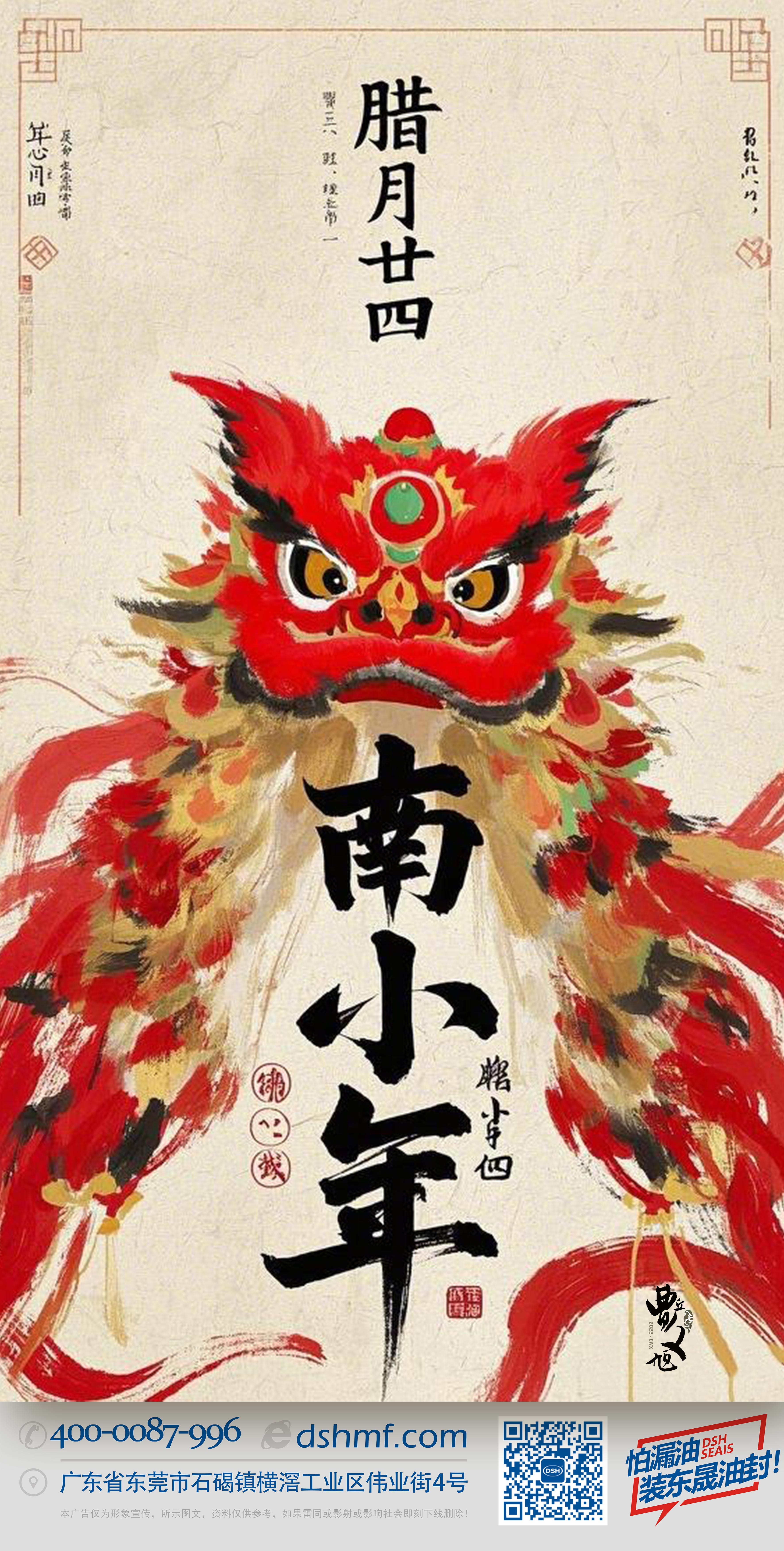 南小年：辭舊迎新，開啟新一年的美好！-(3)