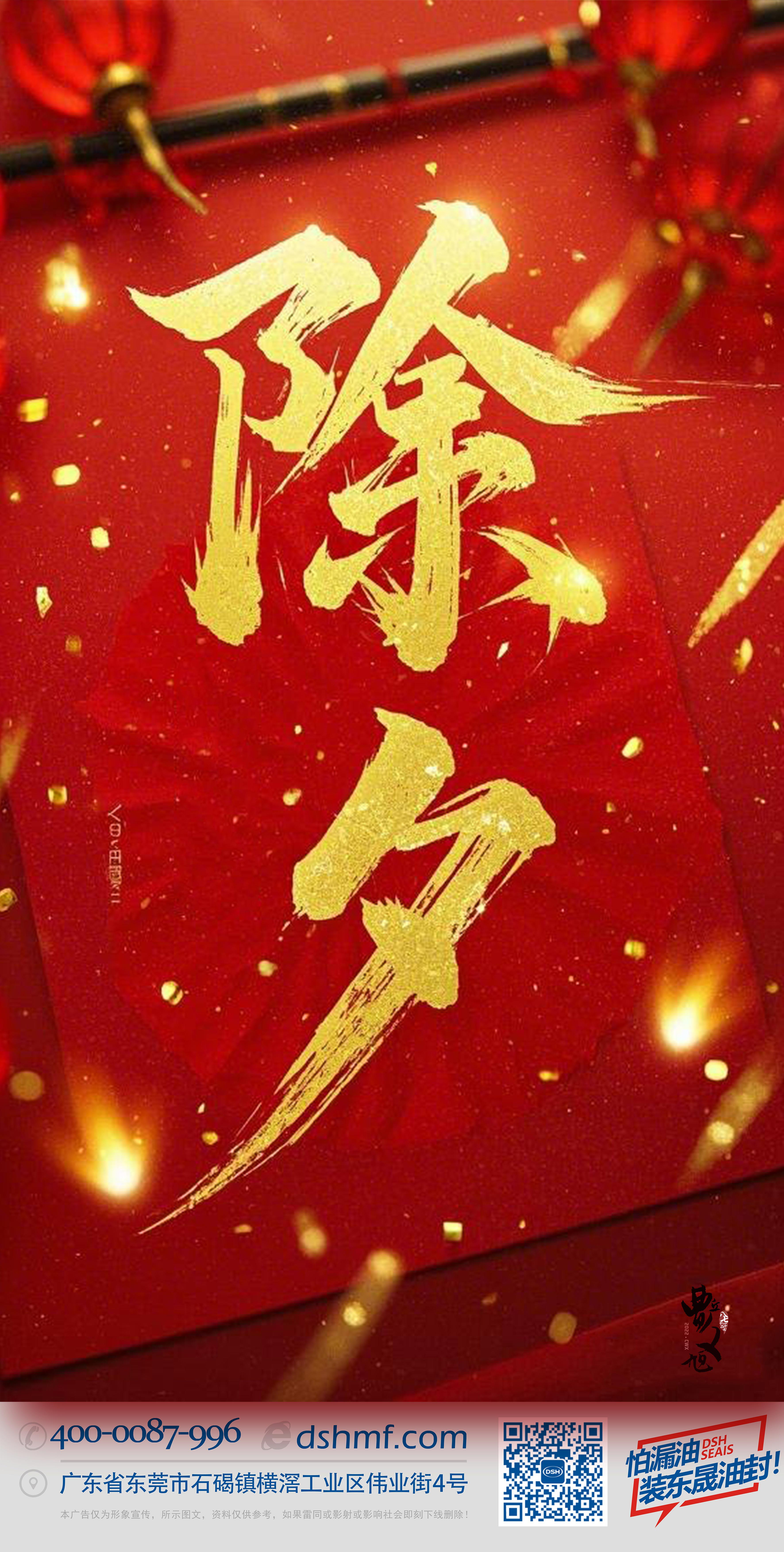 除夕守歲，共迎新春！-(3)