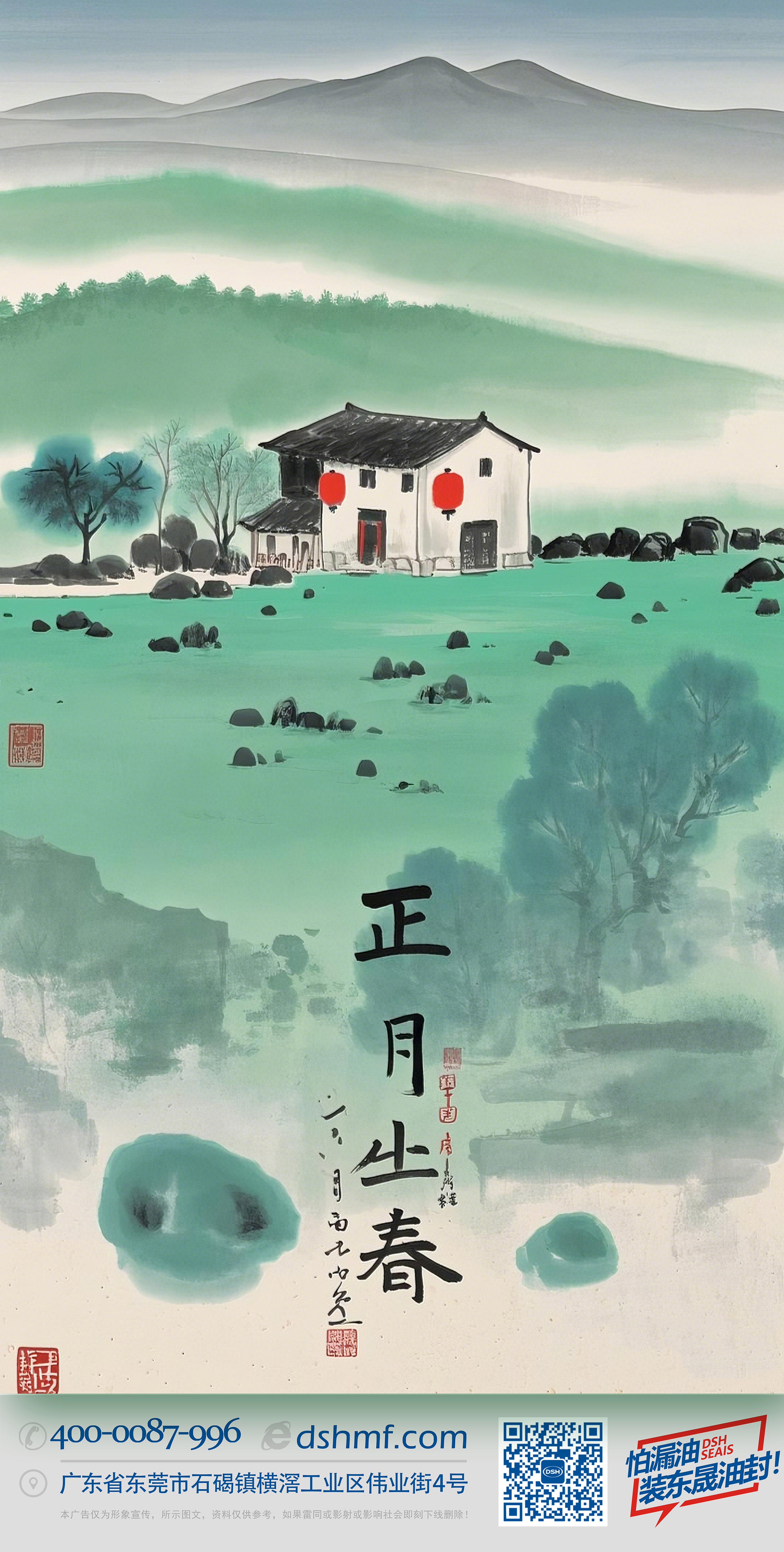 立春正月初六，開啟新年新篇章！-(1)333