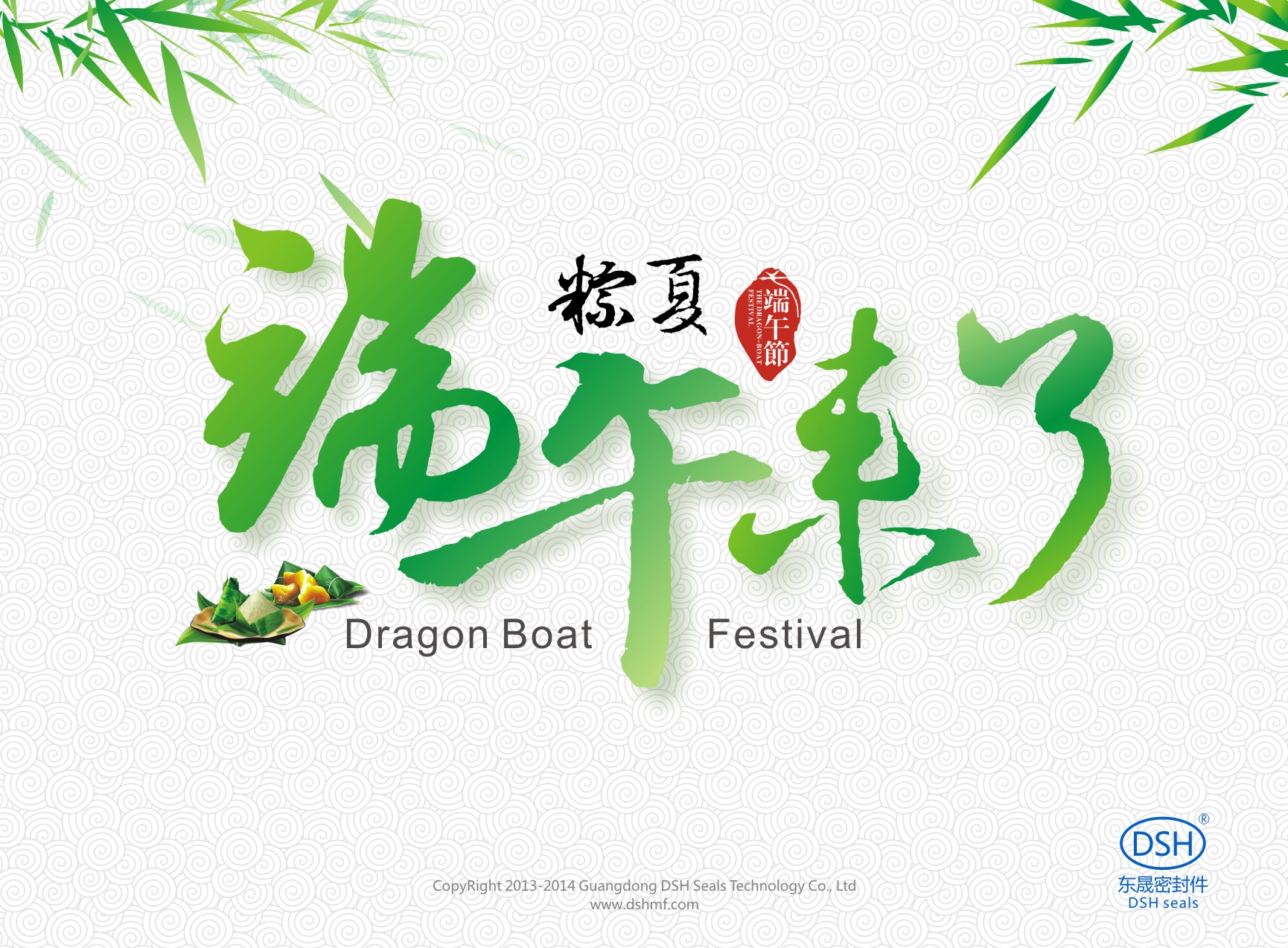 東晟密封：“端午來(lái)了”放假通知！
