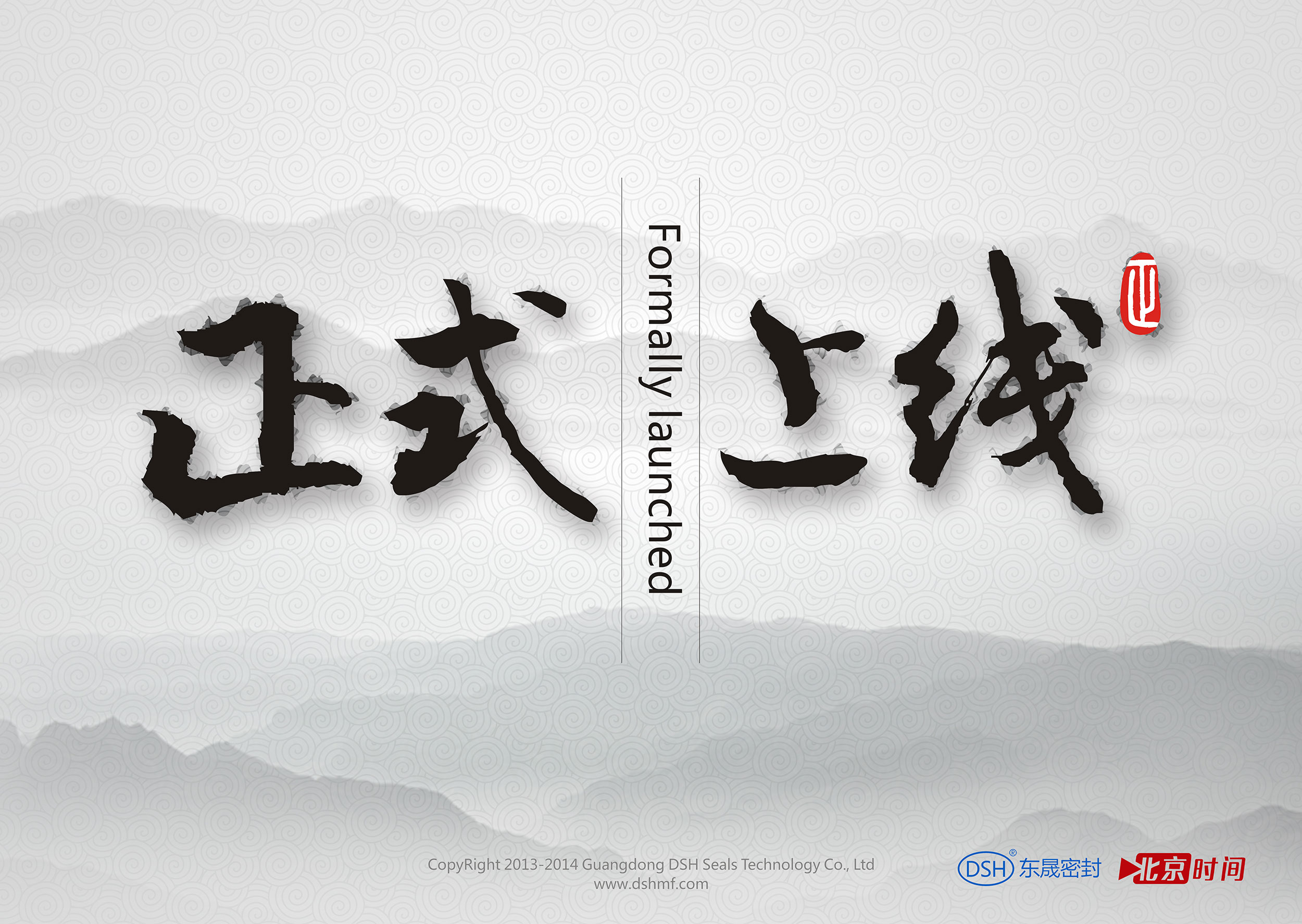 東晟密封:360搜索的“北京時(shí)間號”官方自媒體上線啦！