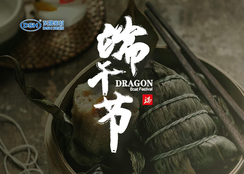東晟密封：2019年端午佳節(jié)放假通知！