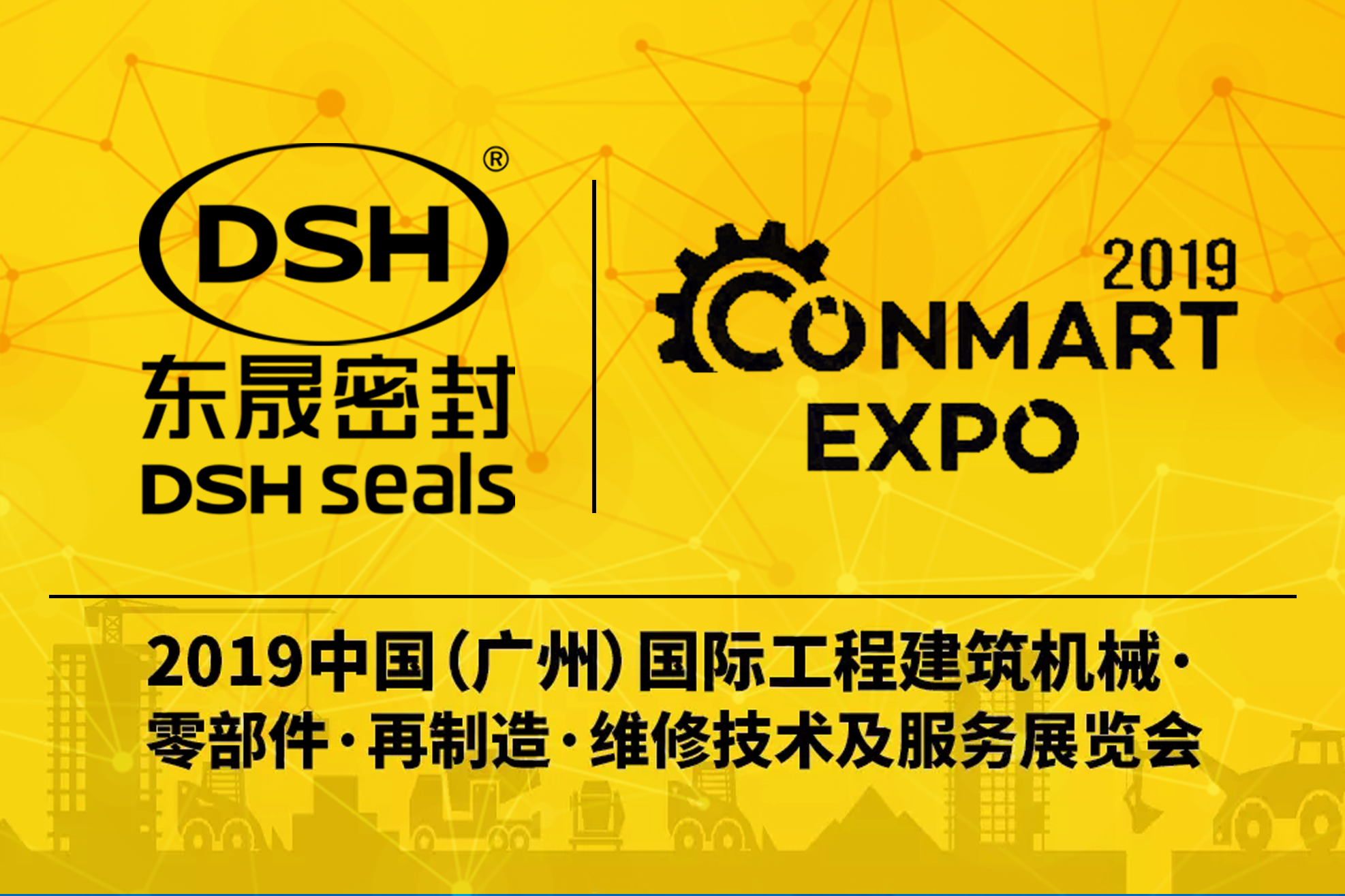 東晟密封攜新產(chǎn)品亮相2019康馬展Conmart-EXPO！