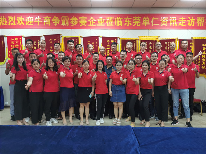 牛商爭霸走訪幫扶，業(yè)績勢必再創(chuàng)新高；