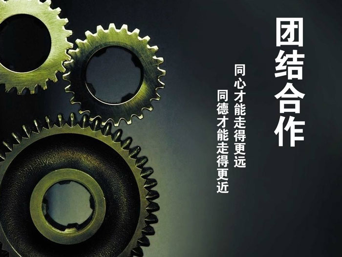 與東晟密封一起努力拼搏，奮發(fā)向前！