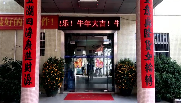 東晟密封，開(kāi)工大吉，生意興隆