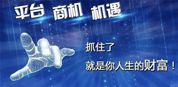 捉緊手中的機遇，贏得用戶的市場
