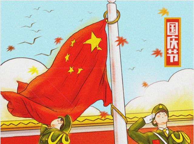 2019國慶節(jié)|“東晟人”放假通知！
