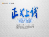 廣東東晟密封科技有限公司官方搜狐自媒體全面上線啦！歡迎您的到來