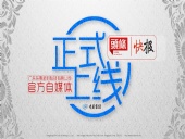 廣東東晟密封科技有限公司的頭條、快報官方自媒體上線啦！