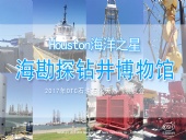 續(xù)|東晟密封：OTC 展覽會“學(xué)到、悟到、快樂到”！