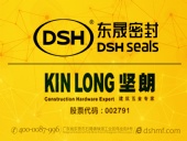 工程機(jī)械技術(shù)交流：東晟密封信心十足！