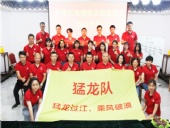 熱烈祝賀：牛商競選猛龍戰(zhàn)隊(duì)啟動大會完滿開幕