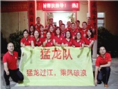 牛商幫扶活動：東晟密封全力以赴，向目標(biāo)邁進(jìn)