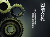 與東晟密封一起努力拼搏，奮發(fā)向前！