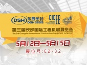 高端化、智能化、綠色化—東晟密封件參加長沙工程機械展