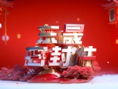 東晟人：元旦佳節(jié)，共慶新年！放假通知！