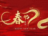 春節(jié)·祝愿大家歲歲平安，年年有余！