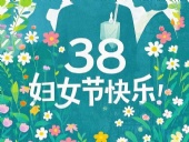 2025婦女節(jié)｜以“她”為名，書寫破繭與綻放的雙向敘事
