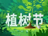綠意躍動(dòng)工業(yè)芯：東晟密封件的植樹節(jié)生態(tài)宣言！
