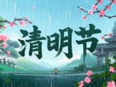 東晟密封件：清明守界，以匠心護(hù)航工業(yè)傳承！