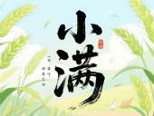 小滿未滿時(shí)，智造無止境——東晟密封的節(jié)氣創(chuàng)新哲學(xué)!