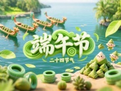 粽葉裹匠心，密封承遠(yuǎn)志——東晟密封件以科技之力致敬端午工匠精神！